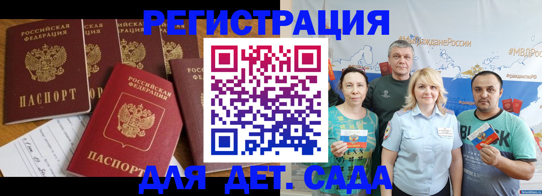 миграционный учет в Зеленокумске