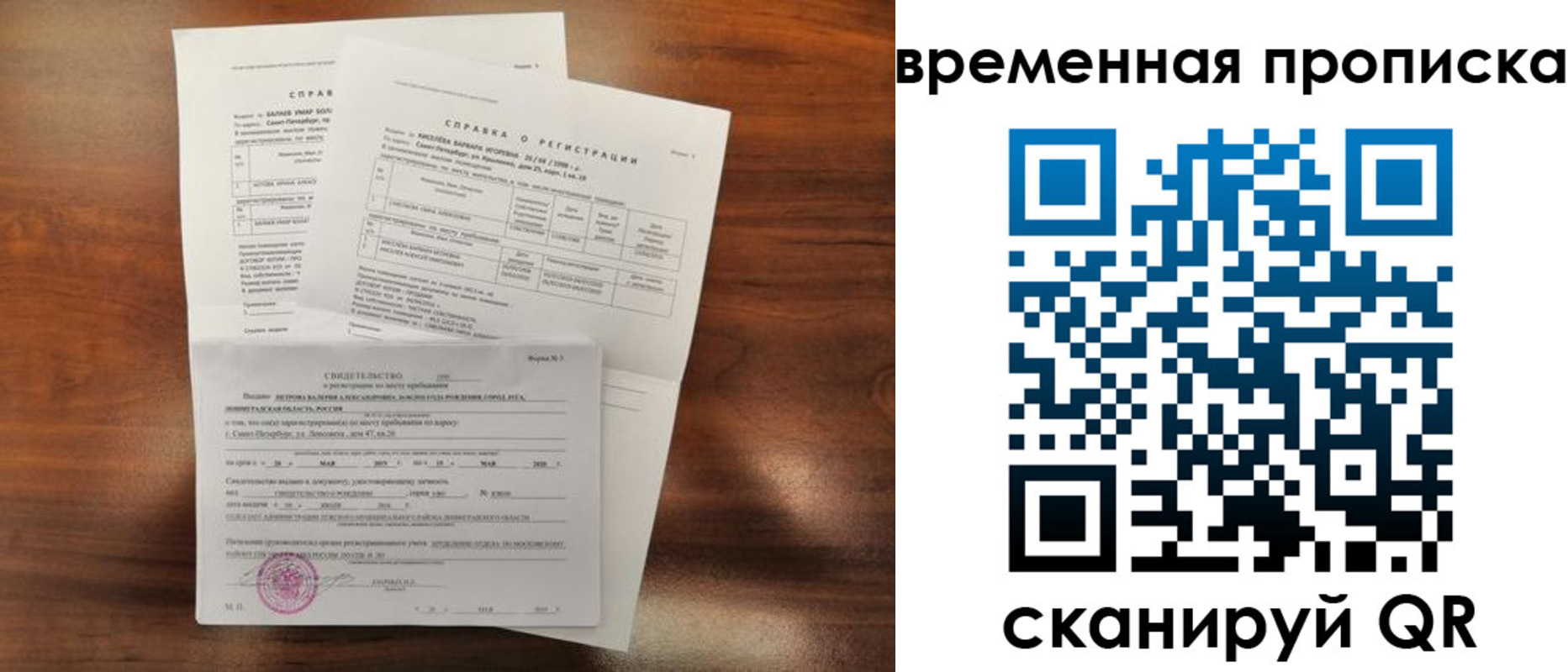 временная регистрация поиск в Зеленокумске