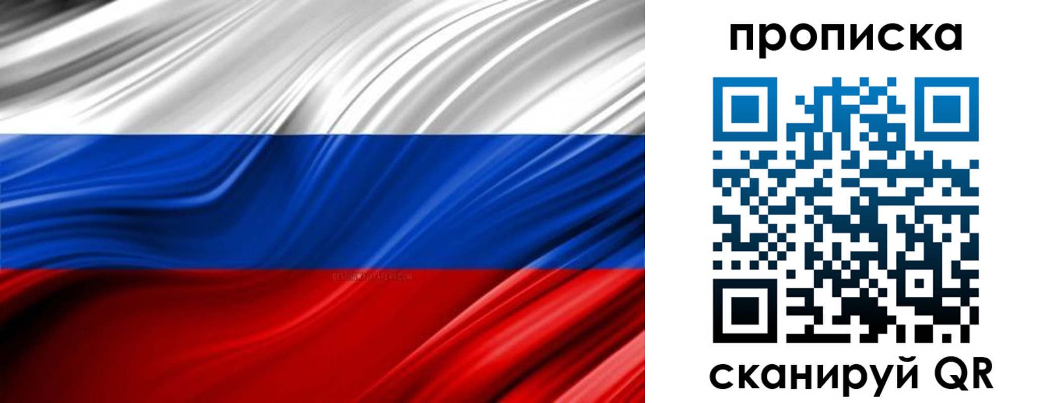 прописка для школы в Зеленокумске