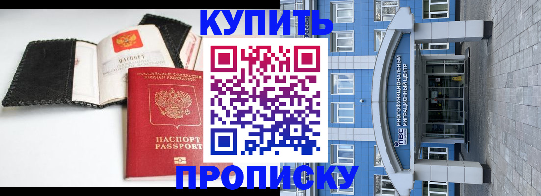 прописка гарантия в Зеленокумске