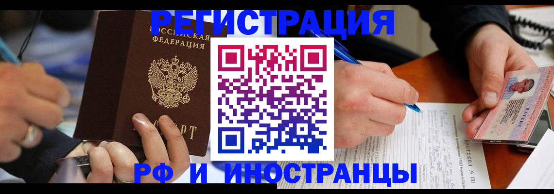 купить прописку в Зеленокумске