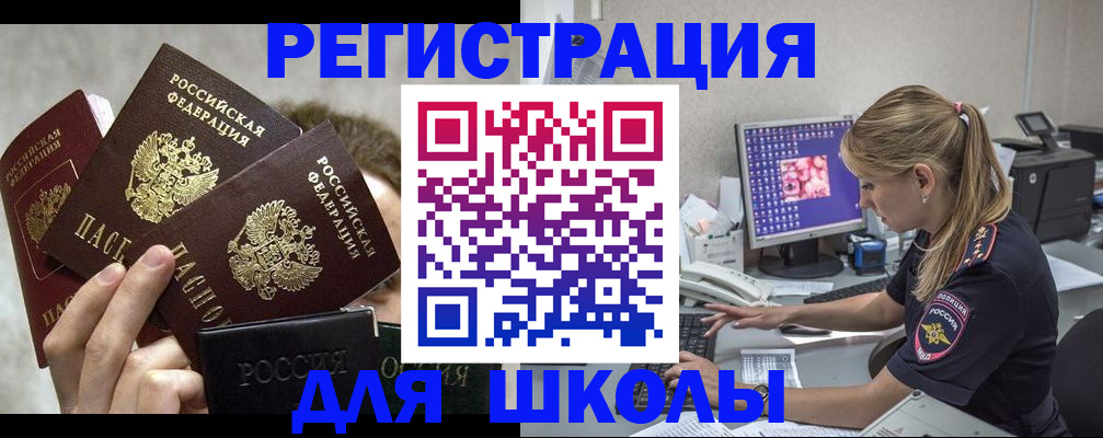 прописка паспорт в Зеленокумске