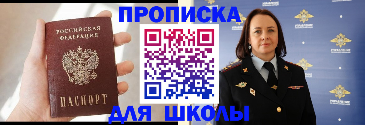 прописка законно в Зеленокумске