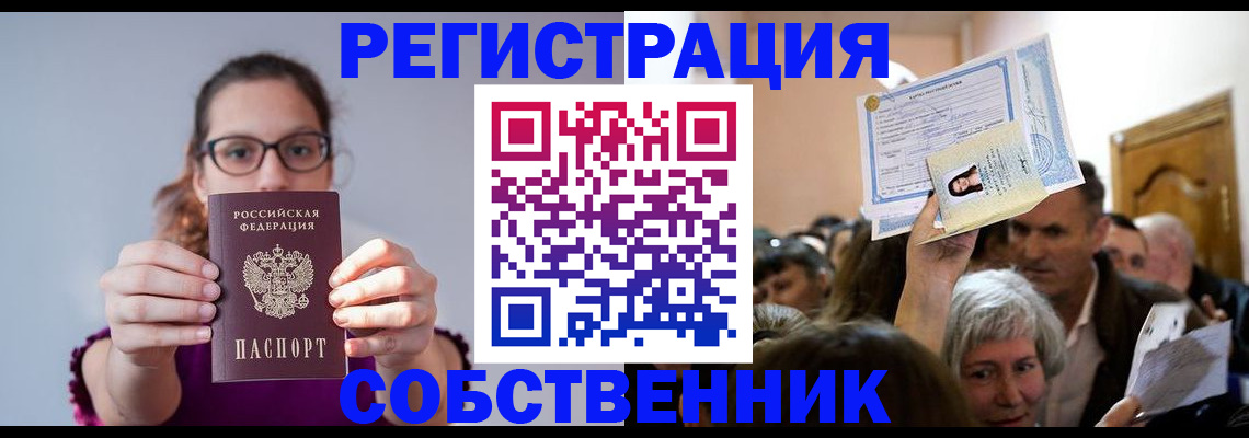 временная регистрация 2025 в Зеленокумске