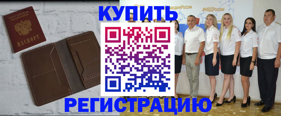 прописка поиск в Зеленокумске
