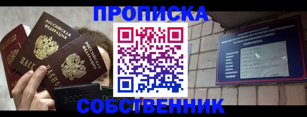 прописка регистрация в Зеленокумске