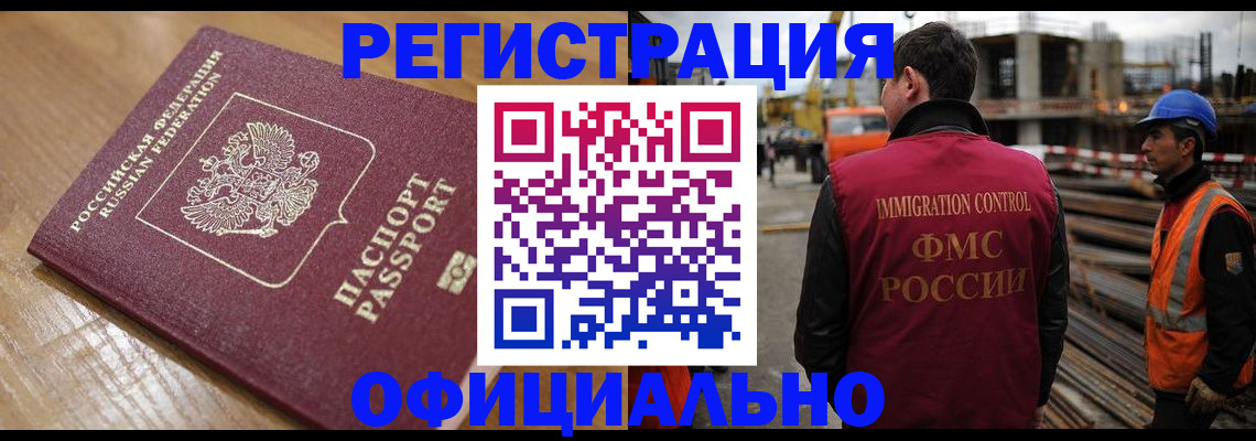 прописка в Зеленокумске